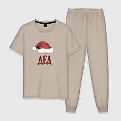 Пижама хлопковая мужская Шапка деда мороза, цвет: миндальный