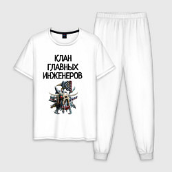 Мужская пижама Клан главных инженеров warhammer