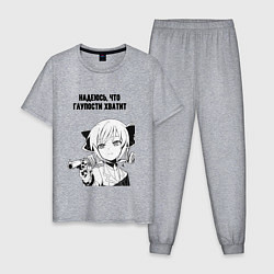 Мужская пижама Надеюсь глупости у вас хватит