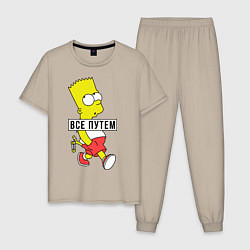 Мужская пижама Барт Симпсон: Все путем