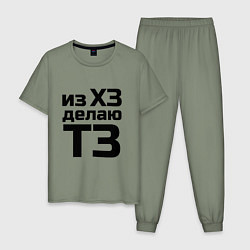 Пижама хлопковая мужская Из ХЗ делаю ТЗ (ПМ), цвет: авокадо