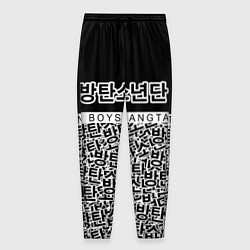 Мужские брюки BTS: Bangtan Boys
