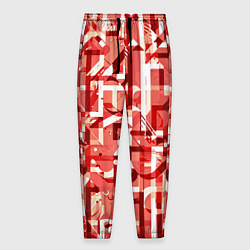 Мужские брюки Красно-белый объёмный эффект