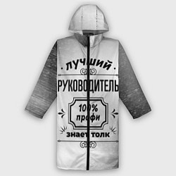 Дождевик мужской Лучший руководитель - 100% профи на светлом фоне, цвет: 3D-принт