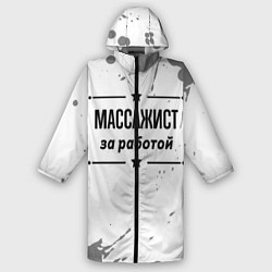 Дождевик мужской Массажист: за работой, цвет: 3D-принт