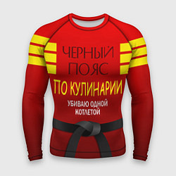 Рашгард мужской Повар 4, цвет: 3D-принт