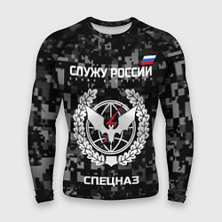 Рашгард мужской Спецназ: Служу России, цвет: 3D-принт