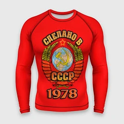 Мужской рашгард Сделано в 1978 СССР
