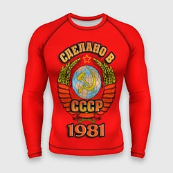 Мужской рашгард Сделано в 1981 СССР