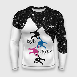 Рашгард мужской Ъуъ съука скалолазы, цвет: 3D-принт