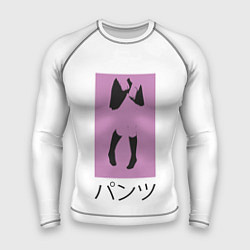 Мужской рашгард Панцу?