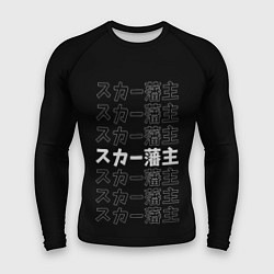 Рашгард мужской SCARLXRD BLACK СКАРЛОРД, цвет: 3D-принт
