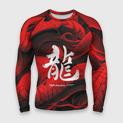 Рашгард мужской Дракон - китайский иероглиф, цвет: 3D-принт