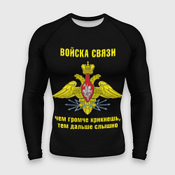 Рашгард мужской Войска связи - герб, цвет: 3D-принт