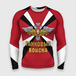 Рашгард мужской Танковые Войска - герб, цвет: 3D-принт