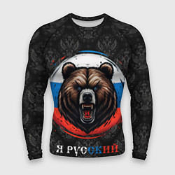 Рашгард мужской Медведь я русский, цвет: 3D-принт