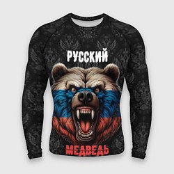 Рашгард мужской Я русский медведь, цвет: 3D-принт