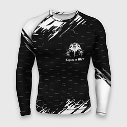 Мужской рашгард Король и шут краски броня