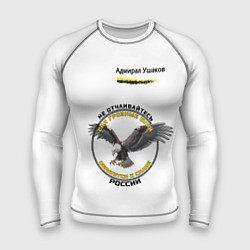 Рашгард мужской Бури обратятся к славе России Ушаков узор с орлом, цвет: 3D-принт