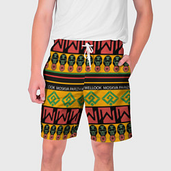 Мужские шорты Цвета африки