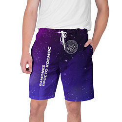 Шорты на шнурке мужские Ramones просто космос, цвет: 3D-принт