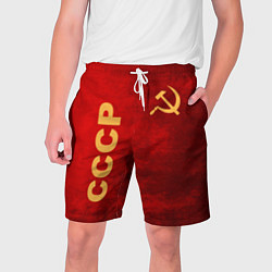 Мужские шорты Советский союз символика
