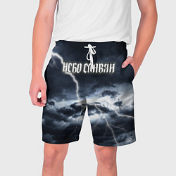 Шорты на шнурке мужские Небо - славян, цвет: 3D-принт