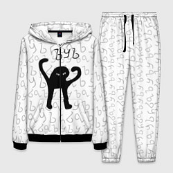 Костюм мужской ЪУЪ СЪУКА, цвет: 3D-черный