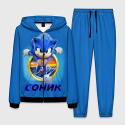 Мужской костюм SONIC