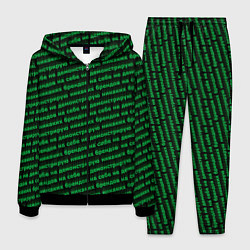Костюм мужской Никаких брендов зелёный, цвет: 3D-черный