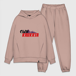 Мужской костюм оверсайз Сын Кавказа, цвет: пыльно-розовый