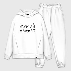 Мужской костюм оверсайз Мумий Тролль, цвет: белый