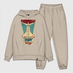 Мужской костюм оверсайз Буран космический корабль СССР, цвет: миндальный