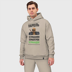 Мужской костюм оверсайз Тетриандох, цвет: миндальный — фото 2