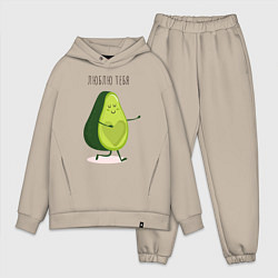 Мужской костюм оверсайз Авокадо любовь, цвет: миндальный