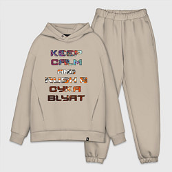 Мужской костюм оверсайз Rush B CYKA BLYAT, цвет: миндальный