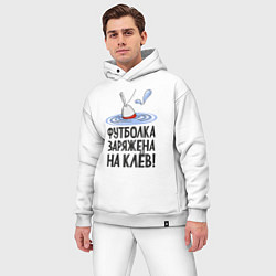 Мужской костюм оверсайз Футболка заряжена, цвет: белый — фото 2