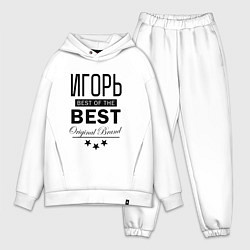 Мужской костюм оверсайз ИГОРЬ BEST OF THE BEST, цвет: белый