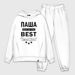 Мужской костюм оверсайз ПАША BEST OF THE BEST