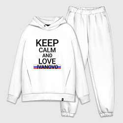 Мужской костюм оверсайз Keep calm Ivanovo Иваново, цвет: белый