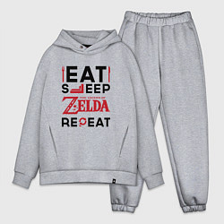 Мужской костюм оверсайз Надпись: Eat Sleep Zelda Repeat, цвет: меланж