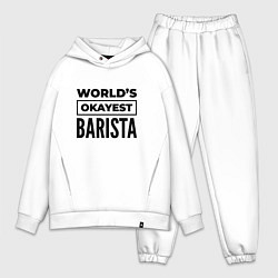 Мужской костюм оверсайз The worlds okayest barista, цвет: белый