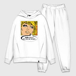 Мужской костюм оверсайз Но это не точно, цвет: белый