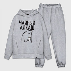 Мужской костюм оверсайз Чайный алкаш, цвет: меланж