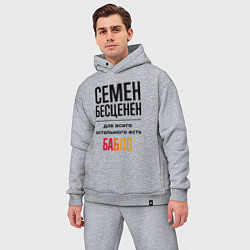 Мужской костюм оверсайз Семен бесценен, для всего остального есть бабло, цвет: меланж — фото 2