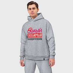 Мужской костюм оверсайз Самый любимый защитник, цвет: меланж — фото 2