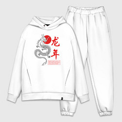 Мужской костюм оверсайз Year of the dragon, цвет: белый