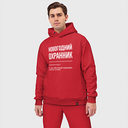 Мужской костюм оверсайз Новогодний охранник, цвет: красный — фото 2