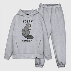 Мужской костюм оверсайз Art Bobr kurwa, цвет: меланж