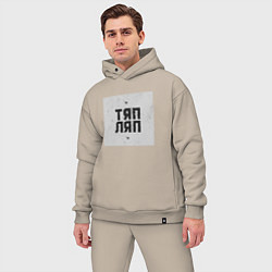 Мужской костюм оверсайз Тяп ляп квадрат, цвет: миндальный — фото 2